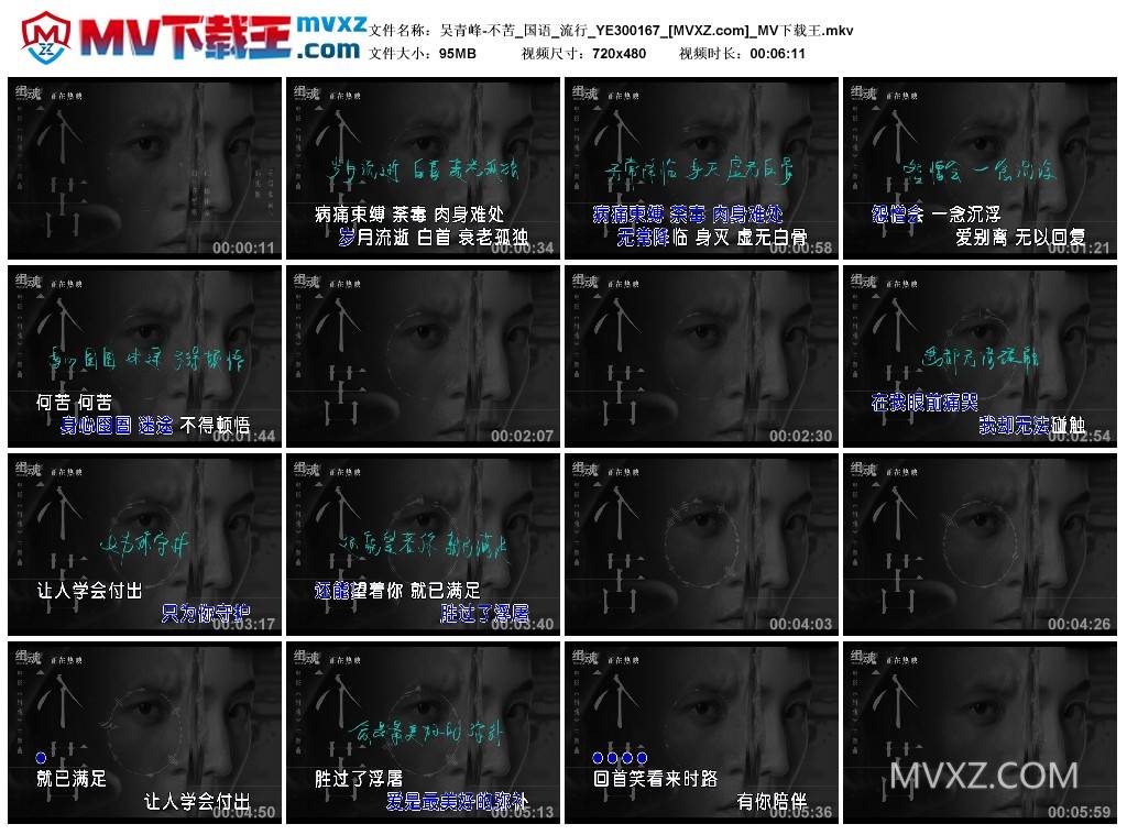 吴青峰-不苦_国语_流行_YE300167